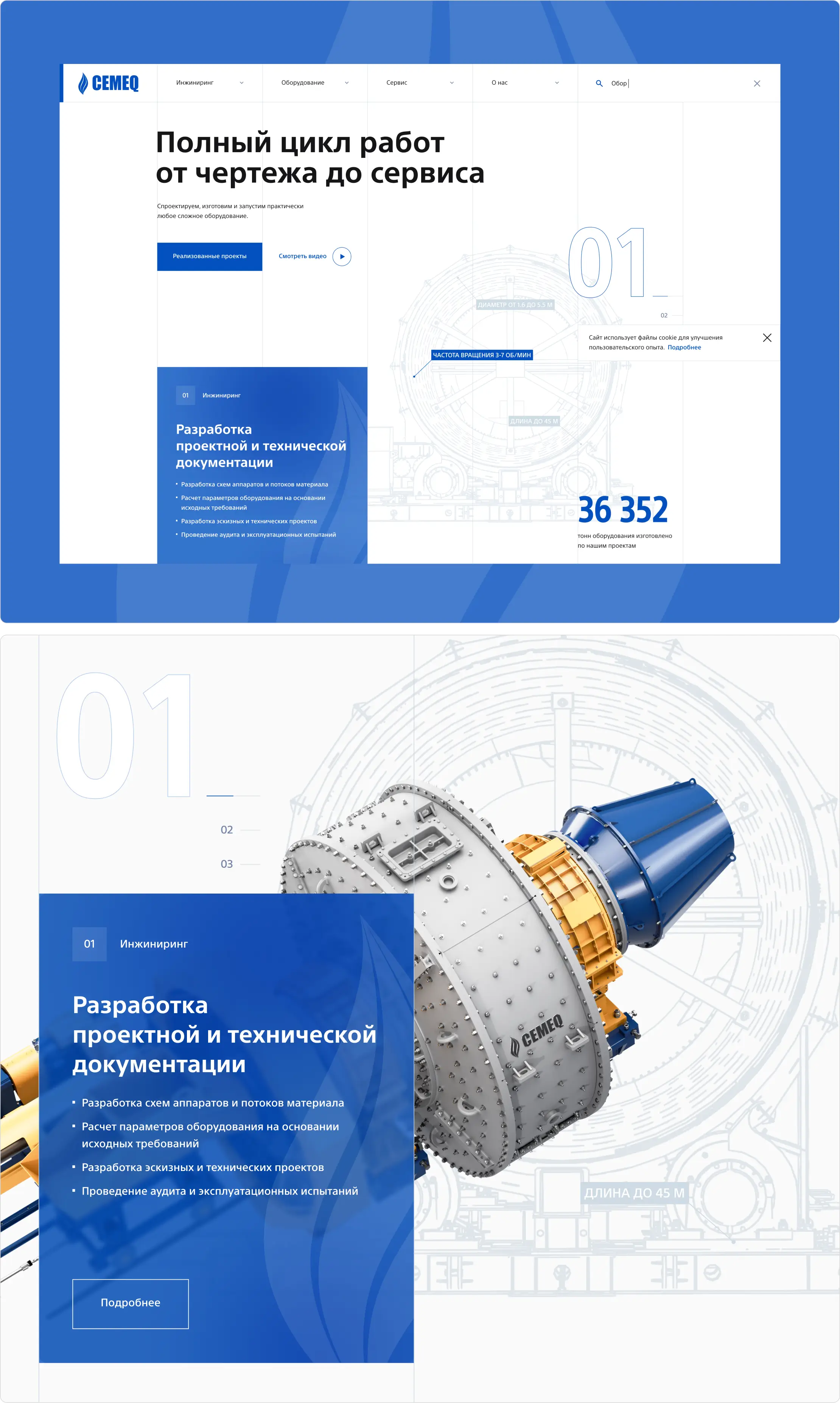 Разработка фирменного стиля и визуальной айдентики