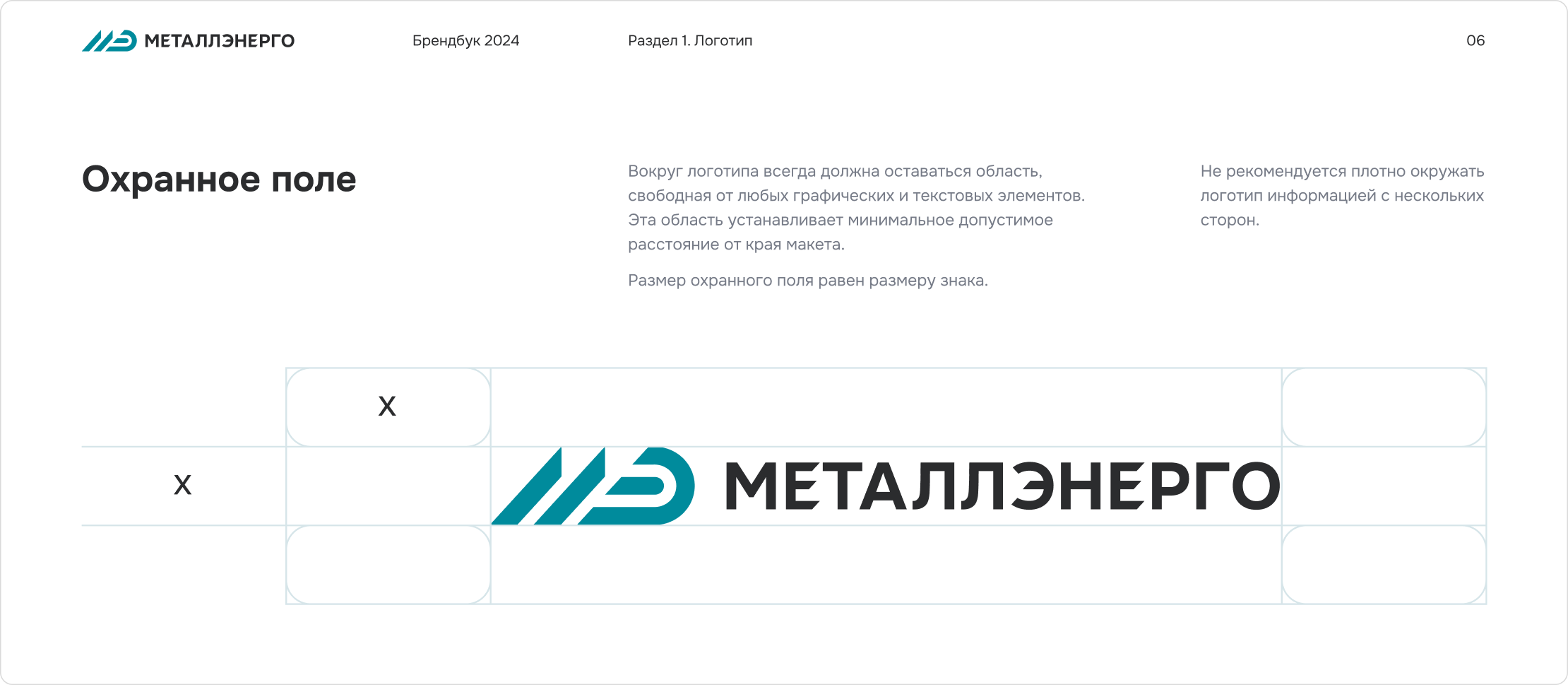 Разработка брендбука