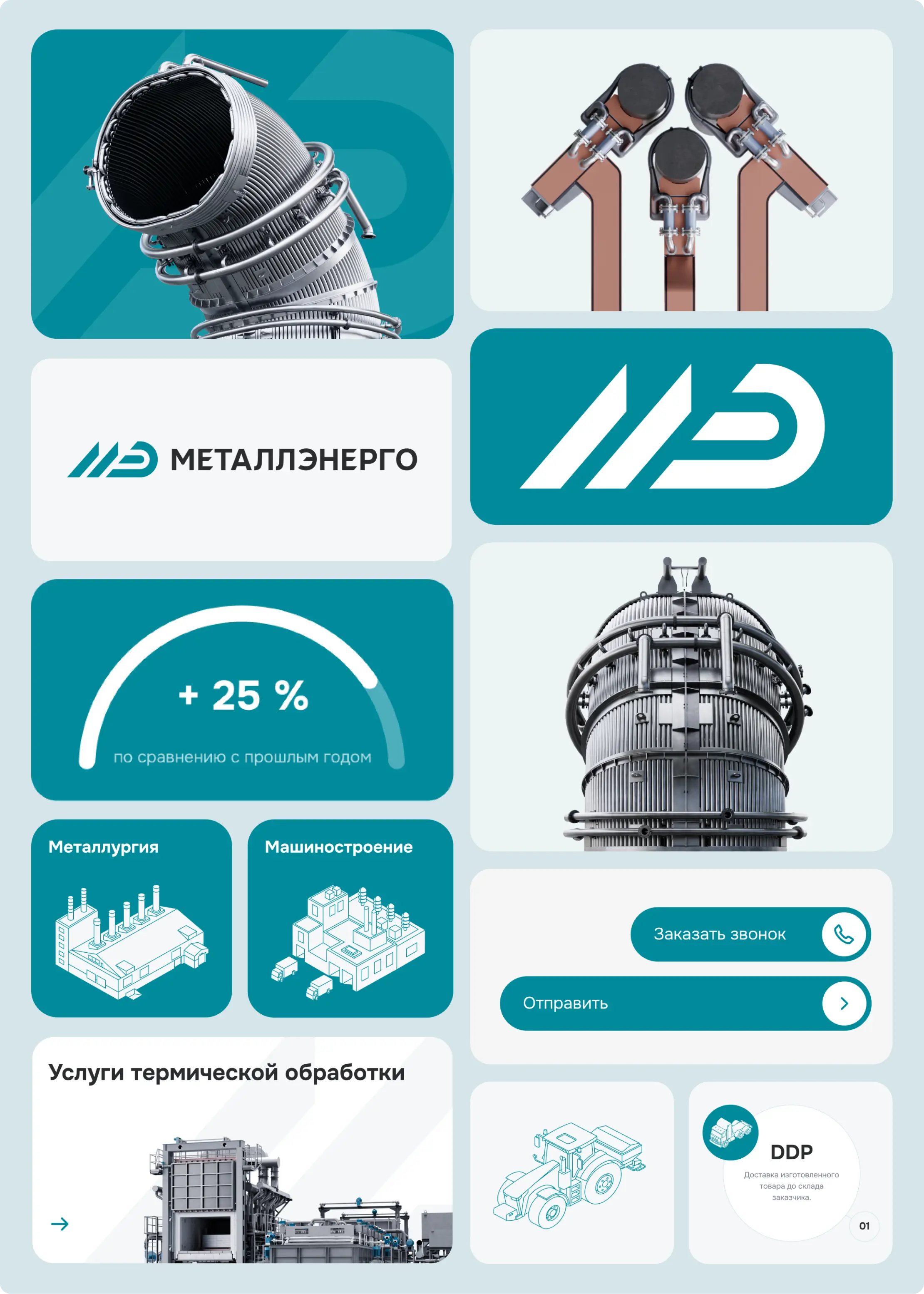 Разработка брендбука
