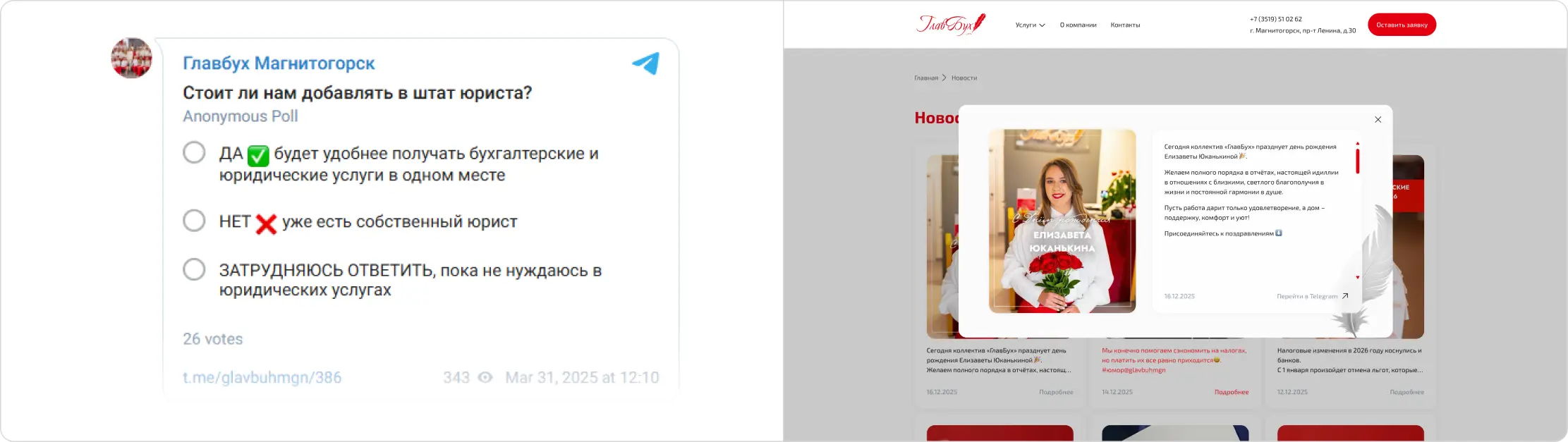 Разработка на 1С-Битрикс с интеграцией форм обратной связи и автопарсингом новостей из Telegram