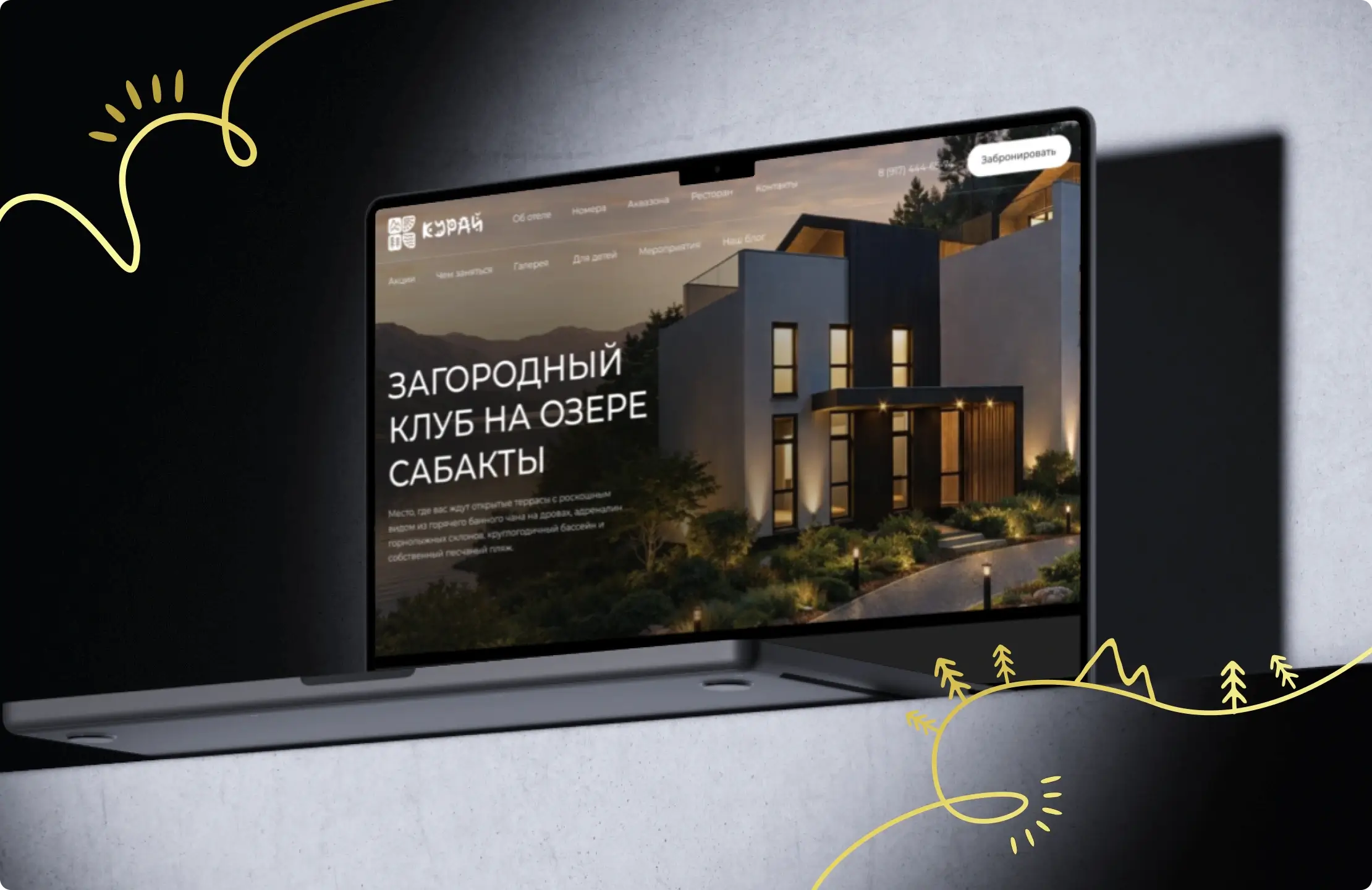 Полноценный бренд и работающая digital-система продаж